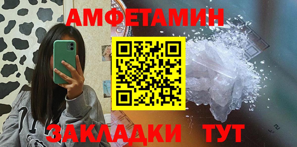MEGA как зайти  АМФ  Советск  Вход с VPN  АМФЕТАМИН 98% 