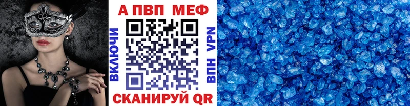 Alpha-PVP VHQ  купить закладку  Советск 
