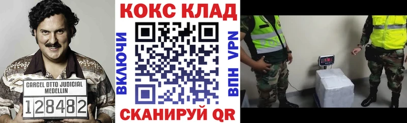 COCAIN Боливия  Советск 