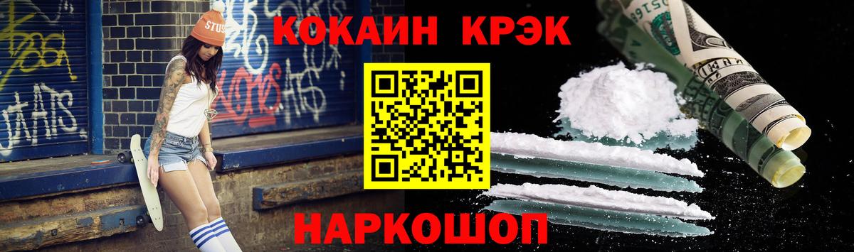 Советск  Cocaine FishScale  Вход с VPN 