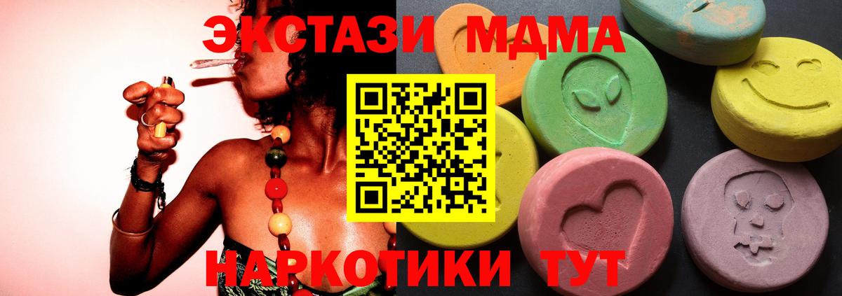 ЭКСТАЗИ XTC Советск