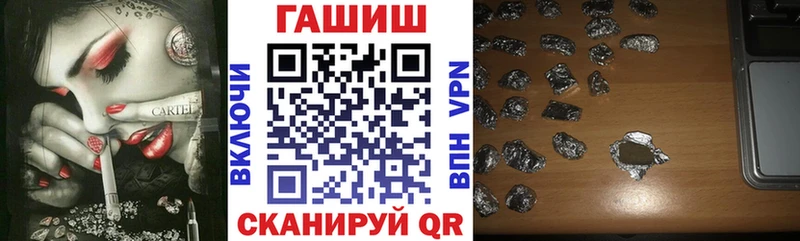 ГАШИШ хэш  Советск 