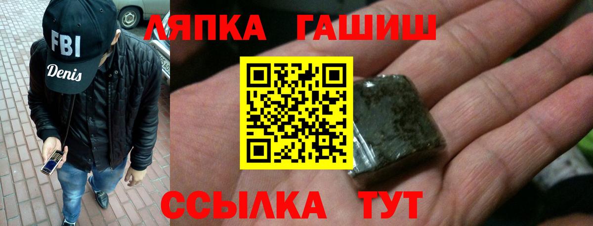 Советск  ГАШИШ  ГАШИШ Ice-O-Lator  Вход с VPN  Гашиш Premium 