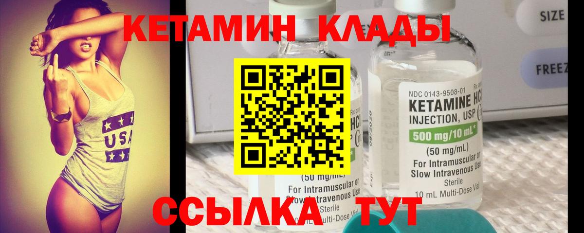 mega онион  КЕТАМИН VHQ  Вход с VPN  Советск 
