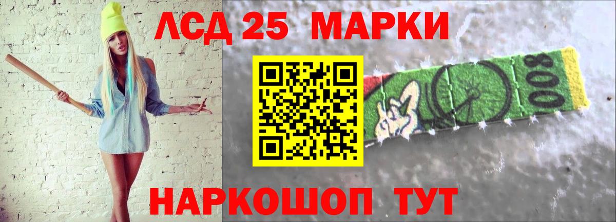 ЛСД экстази  Вход с VPN  ЛСД экстази ecstasy  Советск  LSD-25 экстази ecstasy 