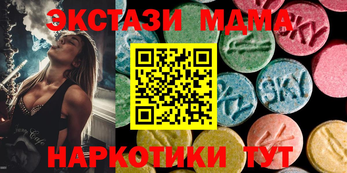 МДМА кристаллы Советск