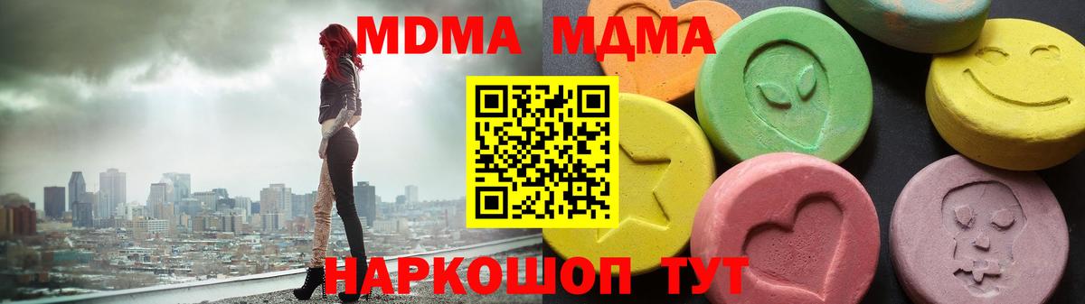 Советск  MDMA crystal  MDMA кристаллы  Вход с VPN 