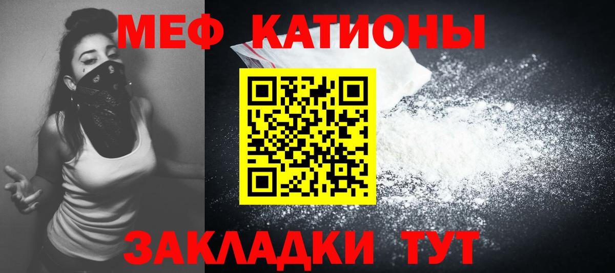 Мефедрон  МЯУ-МЯУ  Вход с VPN  Советск  МЕФ мука 