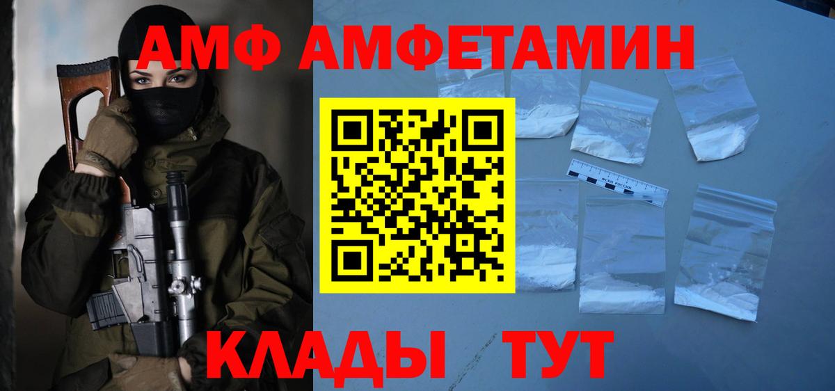 Советск  Первитин мет  Вход с VPN 