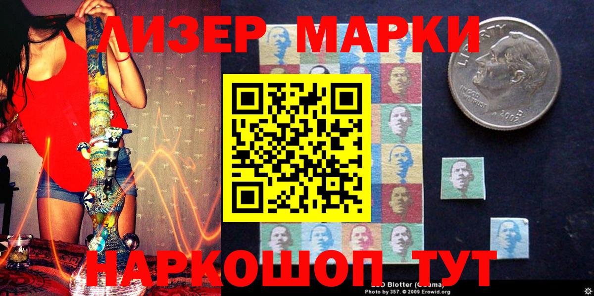 Советск  Наркотические марки 1,8мг  Марки 25I-NBOMe  Вход с VPN 