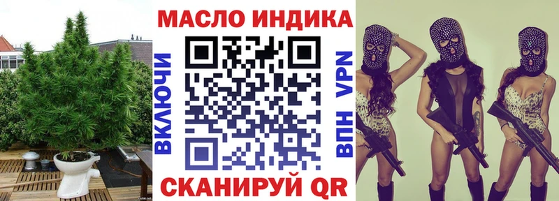 ОМГ ОМГ ТОР  Советск  ТГК вейп с тгк  купить закладку 