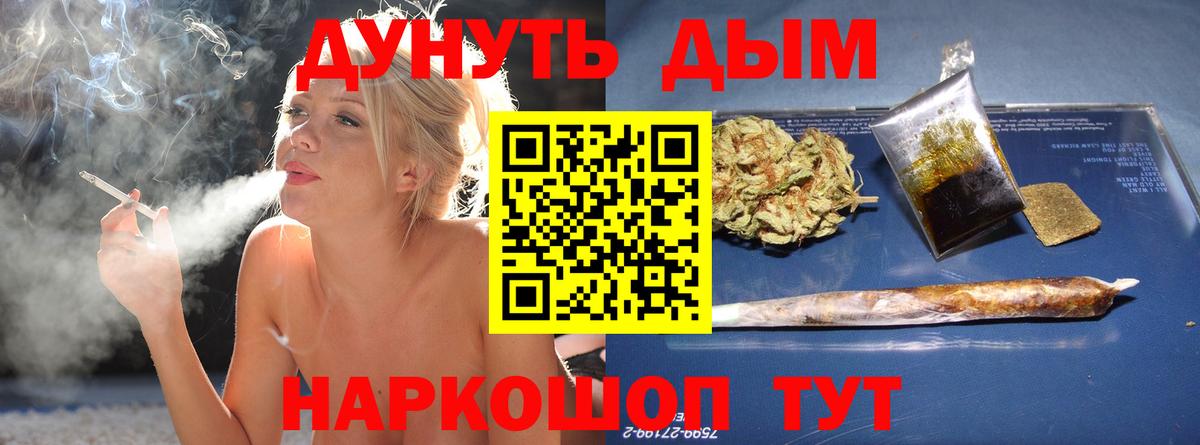 Конопля MAZAR  МАРИХУАНА Bruce Banner  Советск  Бошки марихуана White Widow  Вход с VPN  Канабис марихуана 