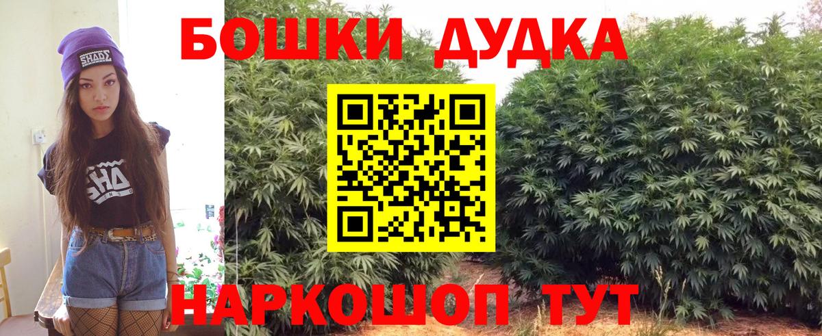 Бошки Шишки индика Советск